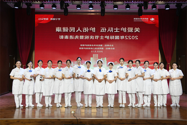 国药春风总病院国际护士节庆贺暨进步先辈惩处.jpg