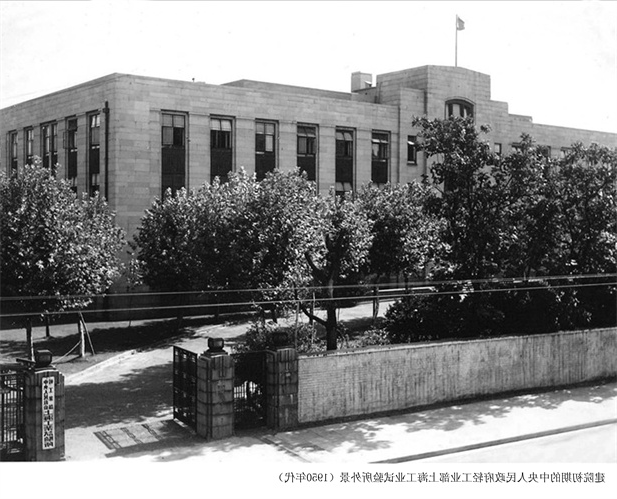 1957年，上海医药产业研讨所建立（后改名为上海医药产业研讨院），图为建院早期的中间国民当局轻产业部上海产业实验所内景。.jpg