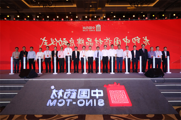 2019年10月10号，中药控股举行“龙印中国药材”品牌战略发布会，旨在以“龙印中国药材”大品牌战略引领中药大健康全产业链体系的升级发展，为我国中药事业的传承创新铸造高品质品牌。.jpg