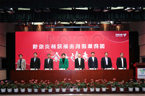 2021年1月30日，竞技宝
举行抗击新冠肺炎疫情表彰大会.png