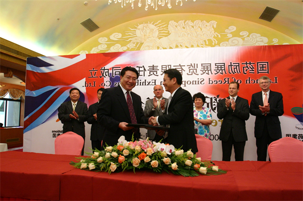 2005年8月，国药励展展览有限责任公司成立。.png