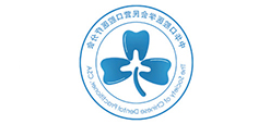 民营口腔医疗分会