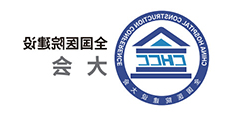 全国医院建设大会