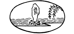 热河