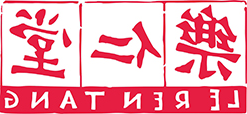 乐仁堂
