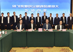 2020年10月27日，竞技宝
旗下中国中药有限公司与太极集团签订了增资合作协议，成功引入了中国中药战略重组太极集团。