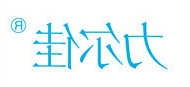 力尔佳