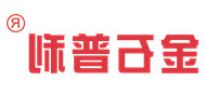 金石普利