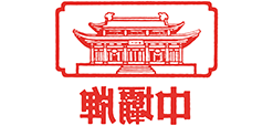 江油中坝
