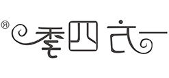 一方四季