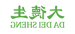 大德生