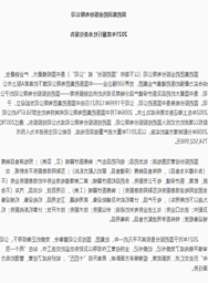国药股份
