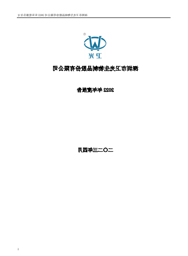 卫光生物