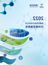 国药控股
