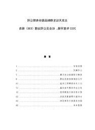 天坛生物