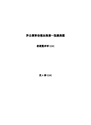 国药一致