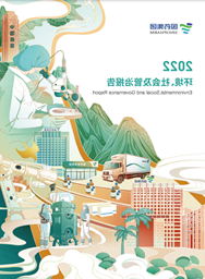 竞技宝
2022ESG报告