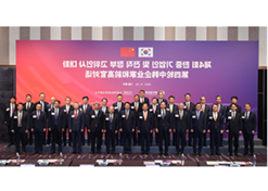 2023年12月19日-20日，第四轮中韩企业家和前高官对话于在韩国首尔举行。竞技宝
党委书记、董事长刘敬桢受邀出席并作主题发言