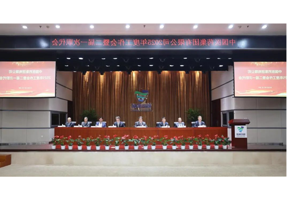 竞技宝
召开2025年度工作会暨二届一次职代会